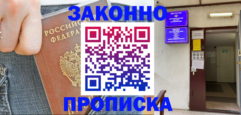 прописка поиск в Тосно
