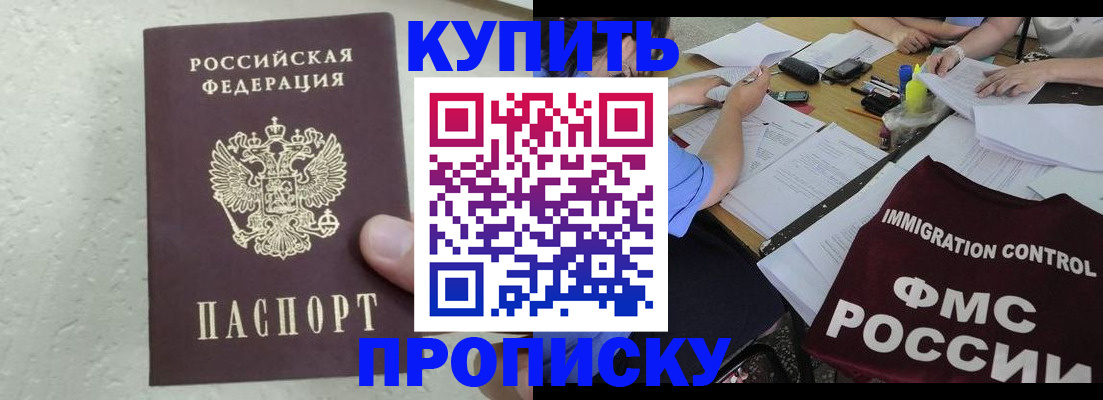 временная регистрация поиск в Тосно