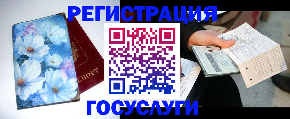 регистрация для школы в Тосно