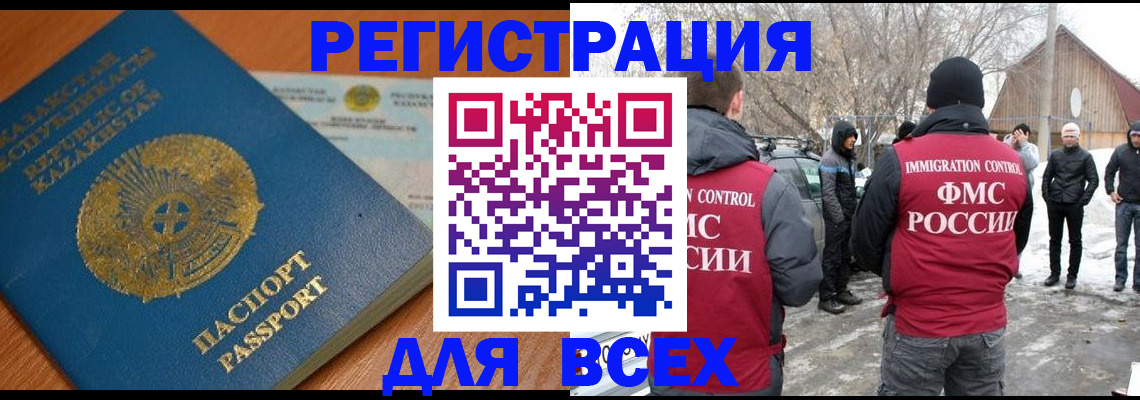 временная регистрация для школы в Тосно